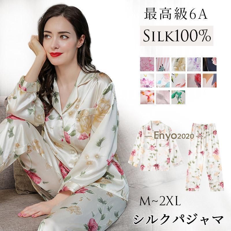 シルク パジャマ シルク100% 花柄 レディース 上下セット シルクパジャマ 絹 ルームウェア 2点セット 長袖 シャツ ロング パンツ シルクサ