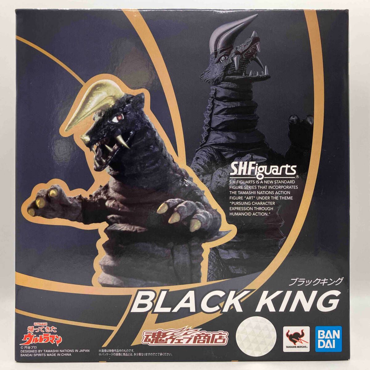 工場 S.H.Figuarts ブラックキング 帰ってきたウルトラマン s.h.