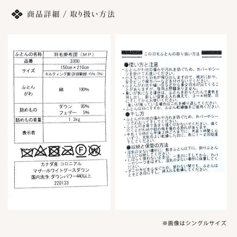 京都羽毛 カナダ産マザーグースダウン95