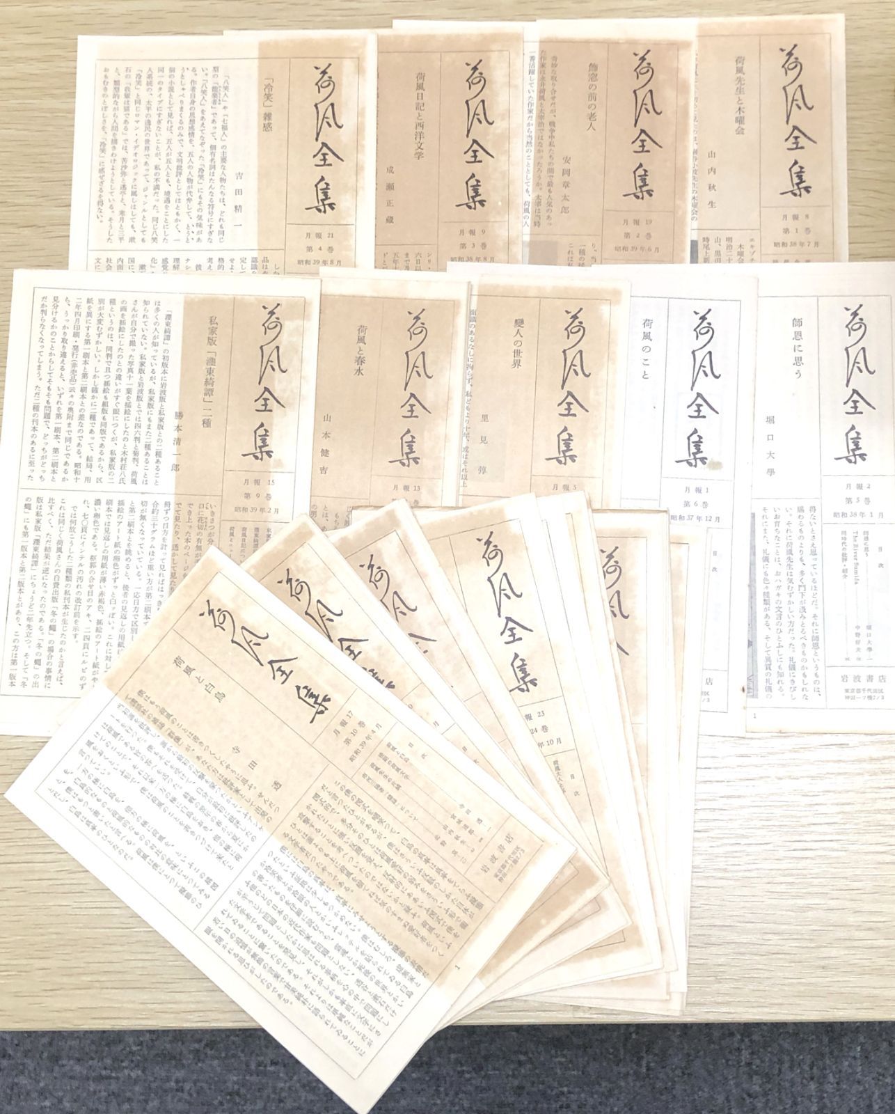 荷風全集 全29巻揃い　1972-1974 岩波書店　古本 荷風全集 全29巻（岩波書店） 荷風全集 全29巻揃い 1972-1974 岩波