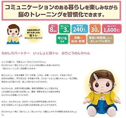 は除く デジレクト ものしりパートナー いっしょに脳トレ おりこうのんちゃん 介護 高齢者 一人暮らし 贈り物