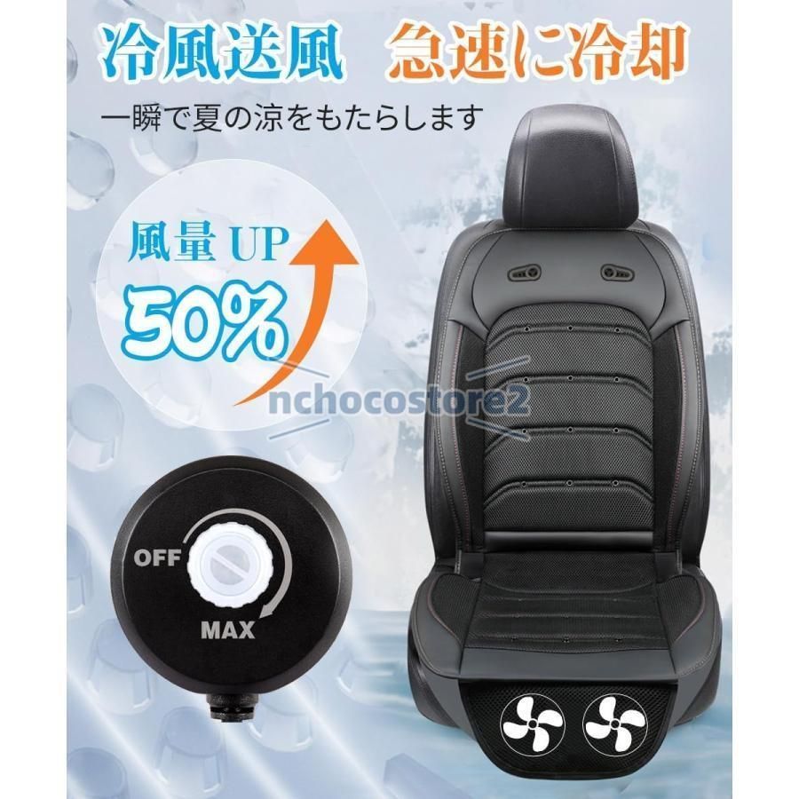 クールカーシート 24個送風口