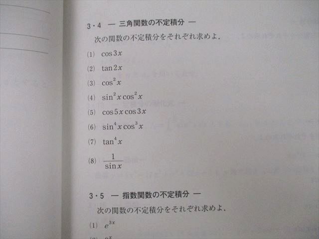 UO27-143 河合塾 高3 高校グリーンコース 神戸大学 神大理系数学