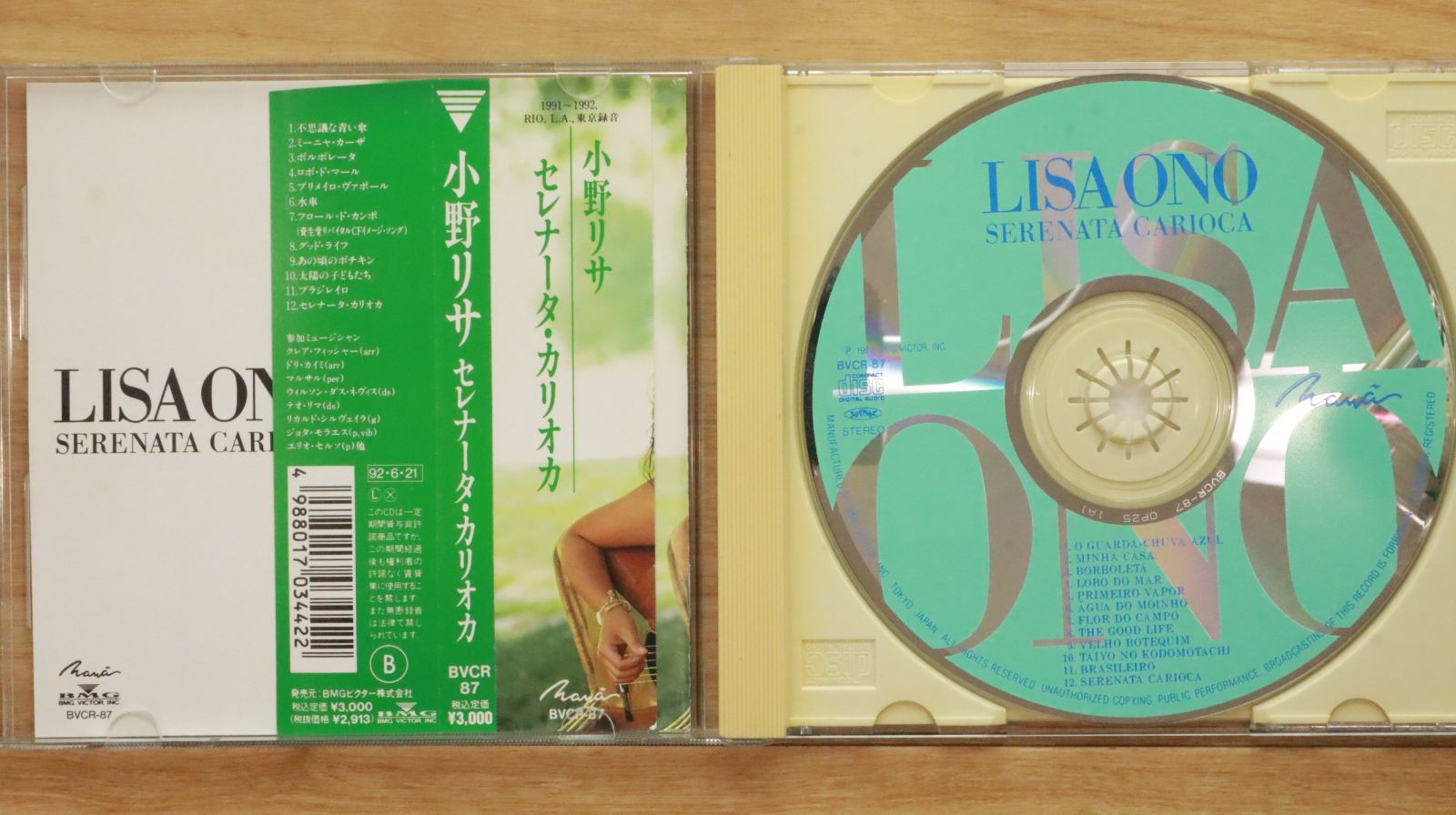 国内盤CD☆小野リサ/Lisa Ono□ セレナータ・カリオカ 【BVCR87