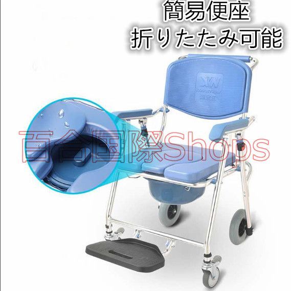 高齢者 障害者 シャワーチェア 簡易便座トイレ ポータブル便座 シャワーベンチ 介護用品 浴室安全 老人 妊娠中 生活支援 トイレ便座折りたたみ 箪笥椅子 ベッドサイド お風呂椅子 敬老の日 父の日 母の日 プレゼント ギフト トイレチェア 盆付き 介護