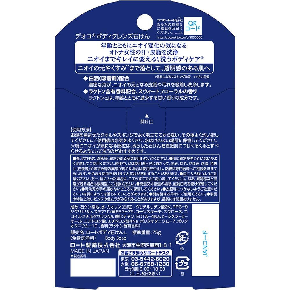 単品