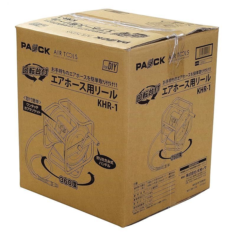 パオック(PAOCK) パオック(PAOCK) 回転台付エアーホース用リール