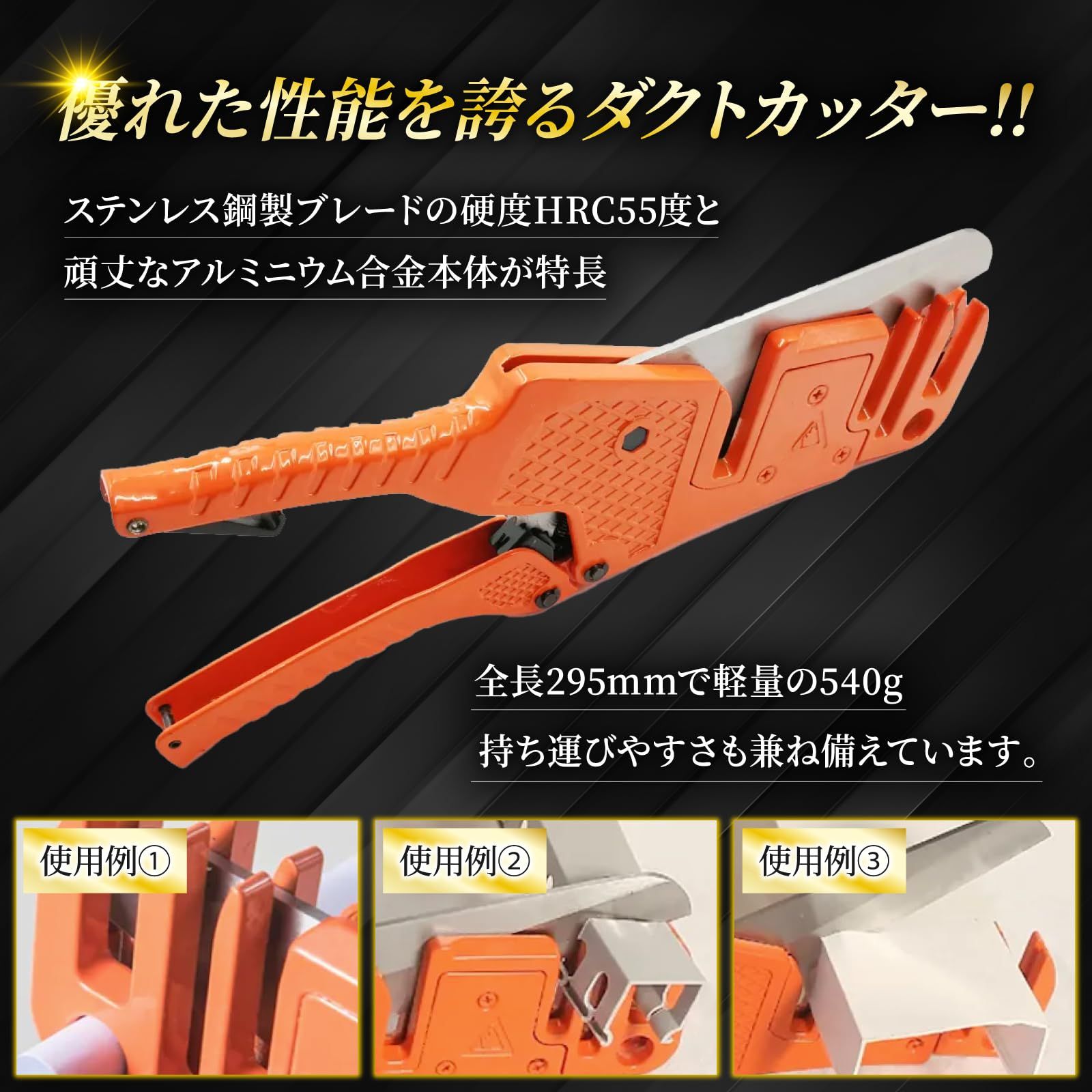 PVC 2個