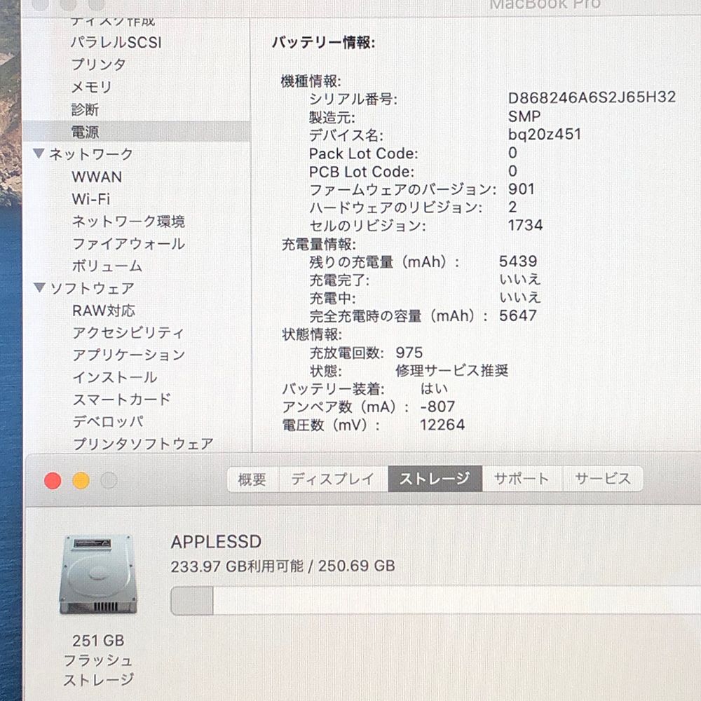 ◇ジャンク品・本体のみ◇Apple MacBook Pro (15インチ 2018