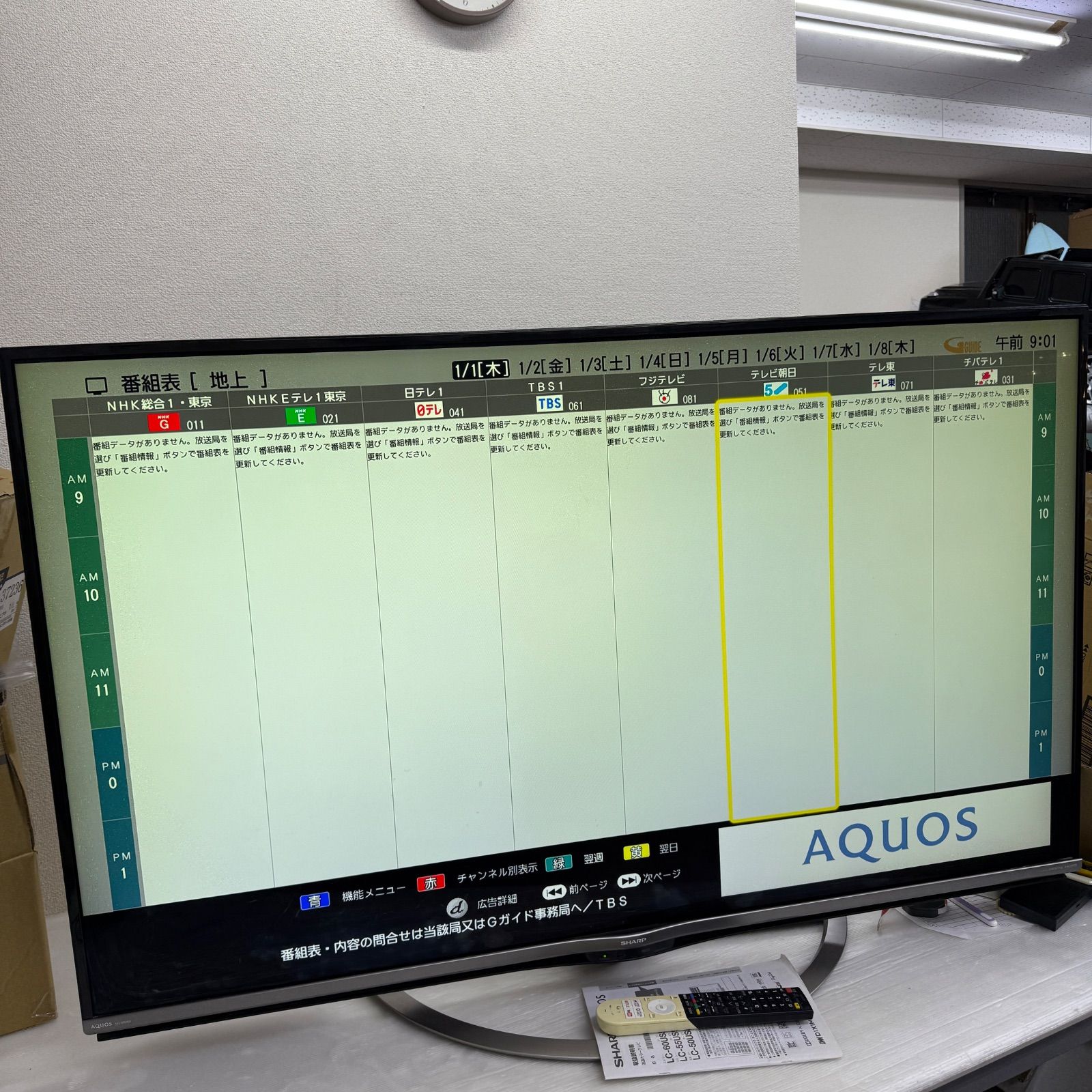 東芝 液晶テレビ LC-55US5 2017年製 55インチ TOSHIBA