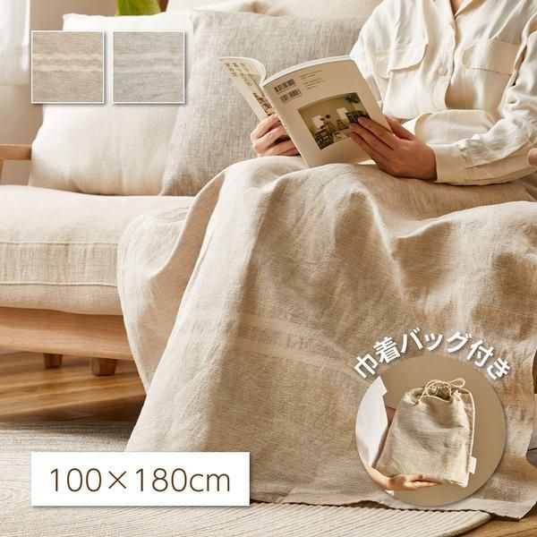 ソファーカバー 約100×180cm グレー 洗える 綿 麻 リネン混のカバーリング バッグ付き リューココリーネ リビング ダイニング〔代引不可〕