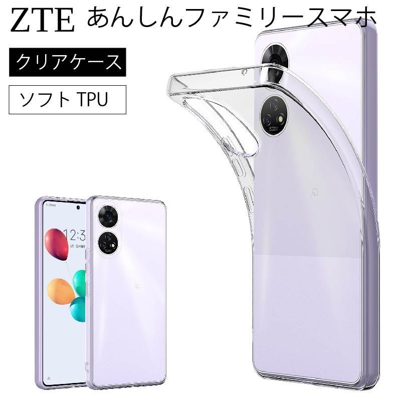 ZTE あんしんファミリースマホ あんしんファミリースマホ