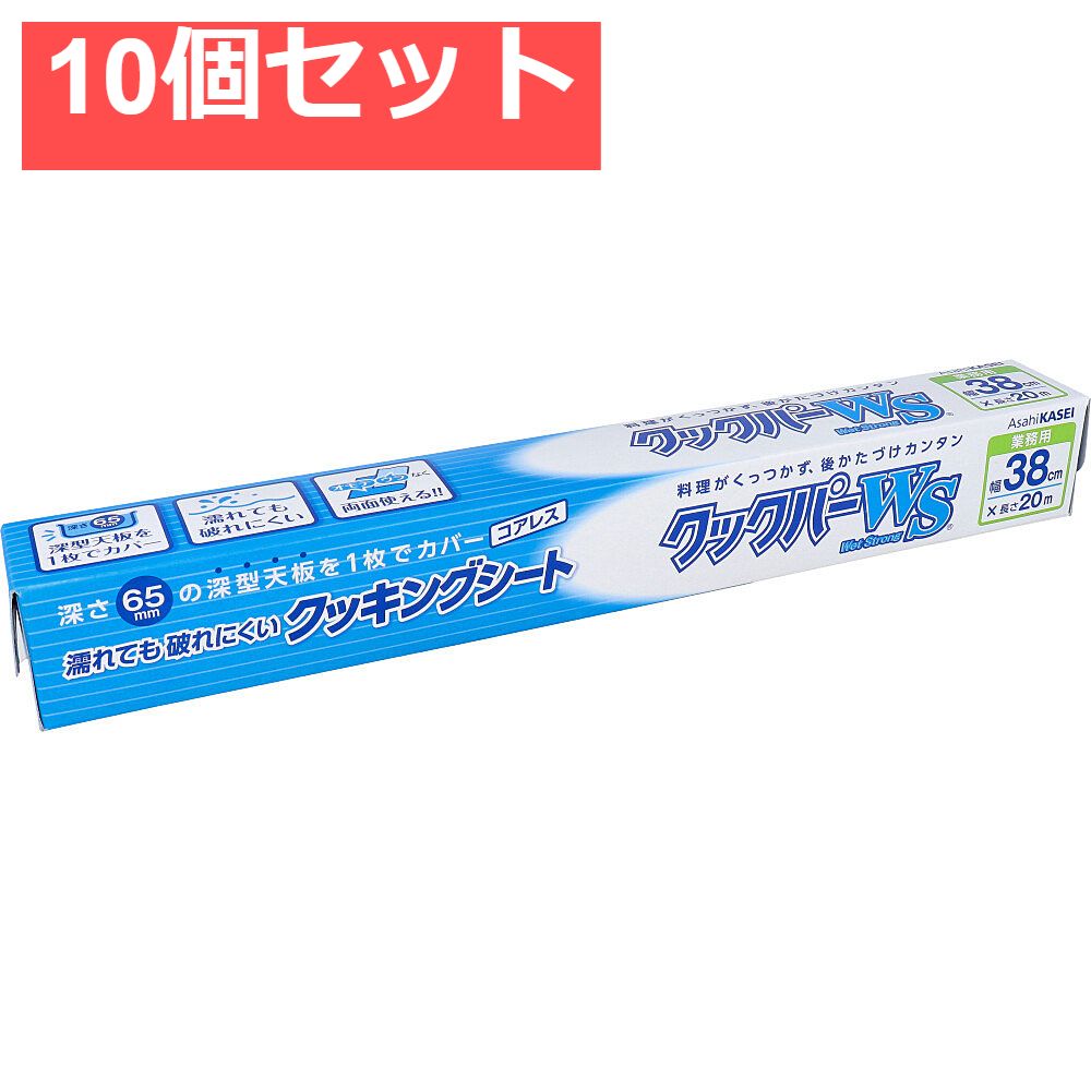 10個セット