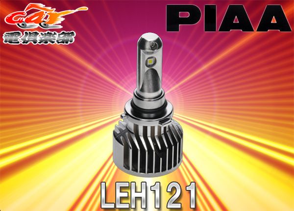 PIAAピアLEH121ヘッドライト＆フォグ用LEDバルブHB3/HB4/HIR1/HIR2タイプ6000K放熱ファン付プレミアムシリーズ - メルカリ
