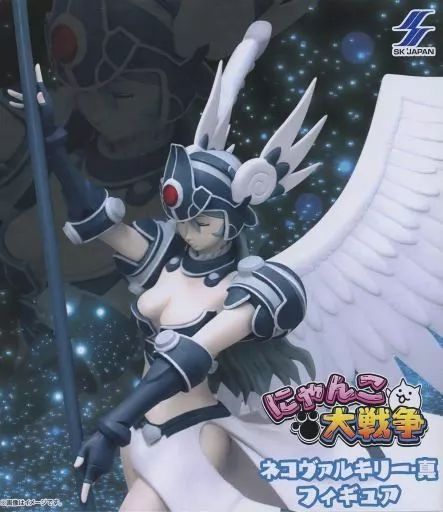 にゃんこ大戦争 フィギュア ナムコ限定 ネコヴァルキリー・真 中古】フィギュア ネコヴァルキリー・真フィギュア 「にゃんこ大戦争