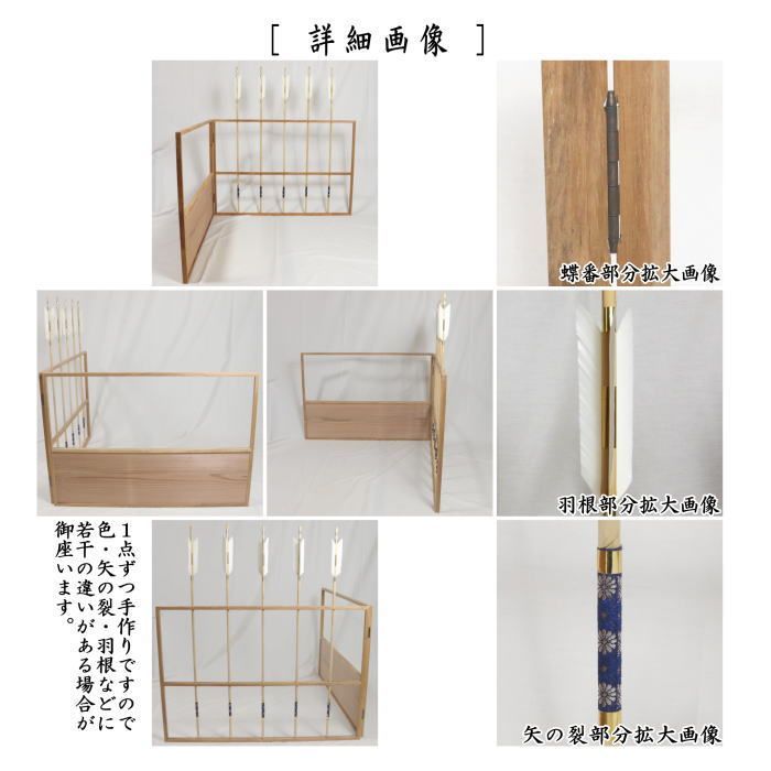 茶器/茶道具 風炉先屏風】 風炉先 2尺1寸5分 風炉先 2尺1寸5分