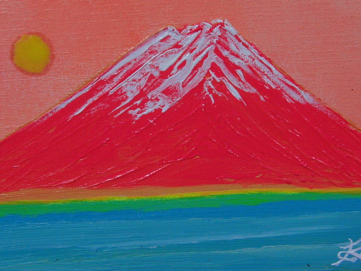 TOMOYUKI・友之、「赤富士・富士山」、証明書付、額付、絵画