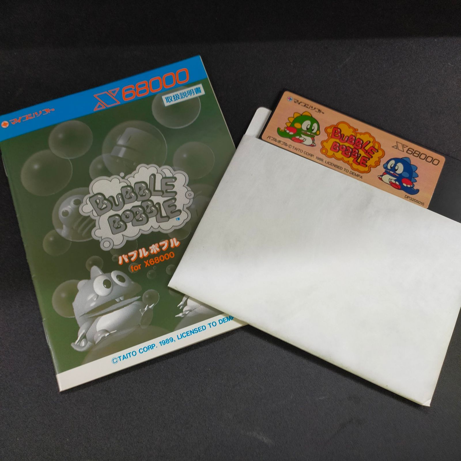 X68000/X68030 5インチFD バブルボブル マイコンソフトDP3205015