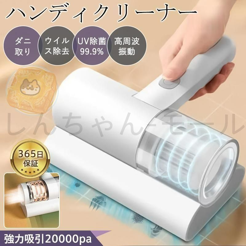 新品?未使用】布団クリーナー 布団掃除機 ハンディクリーナー