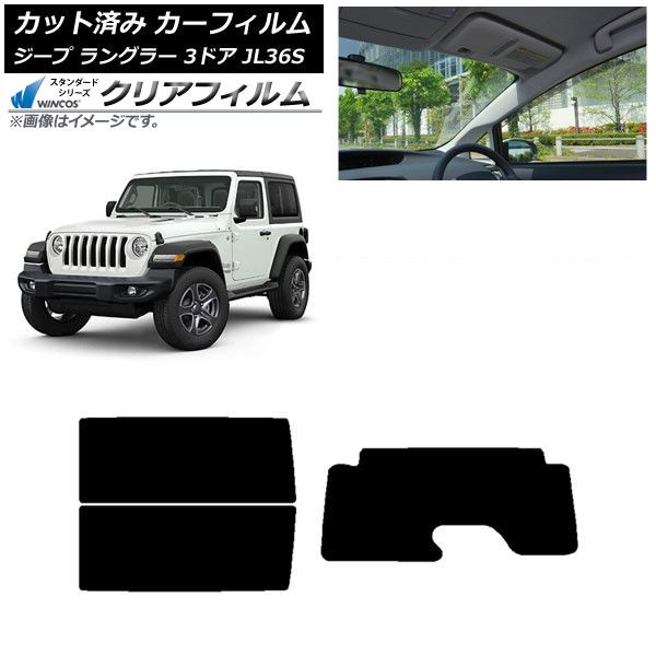 カーフィルム ジープ ラングラー JL36S 3ドア 2018年～ リアセット 1枚型 WINCOS クリア IR90HD AP-WFHD0361-RDR1