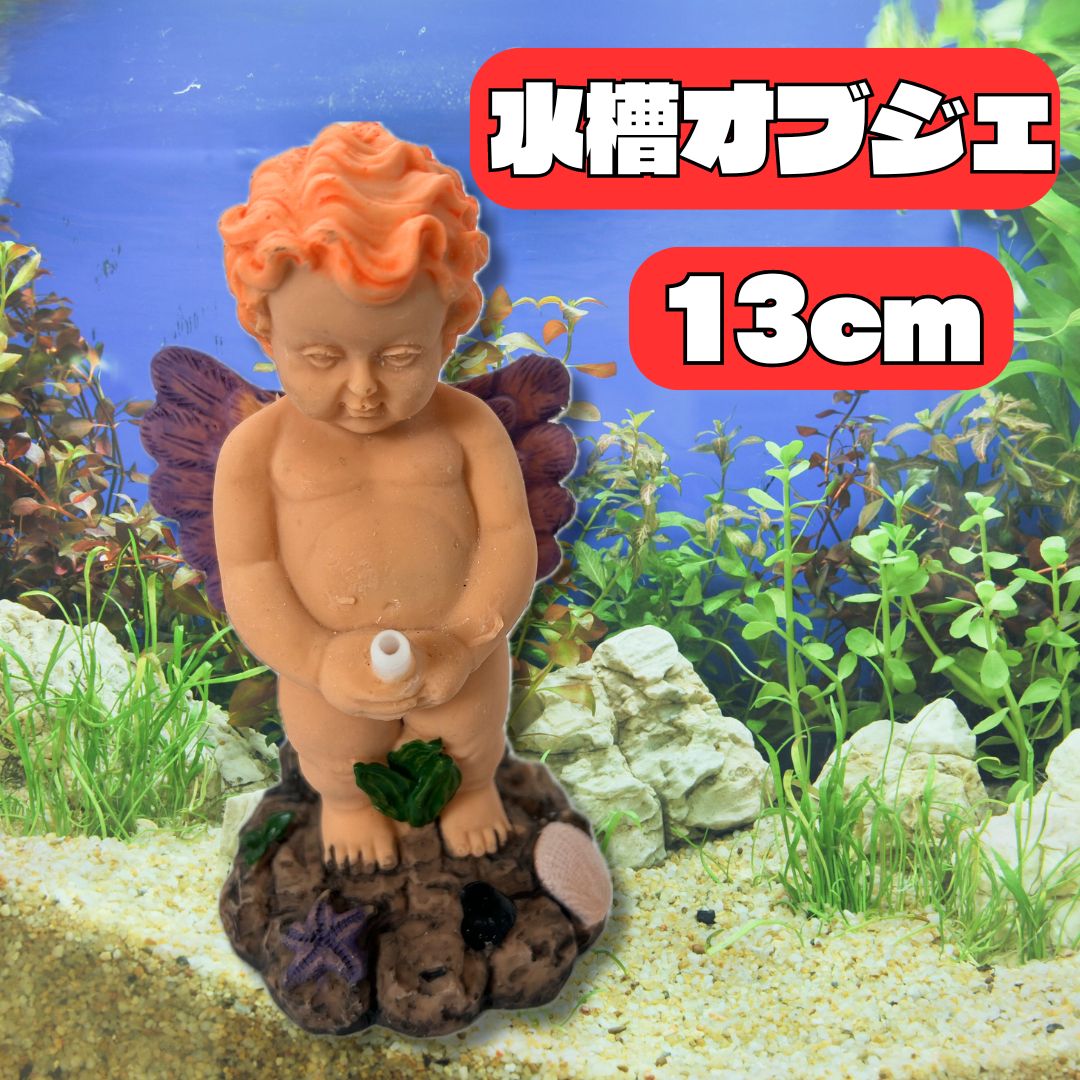 水槽 オブジェ レイアウト 小便小僧 オブジェ レイアウト 氷山