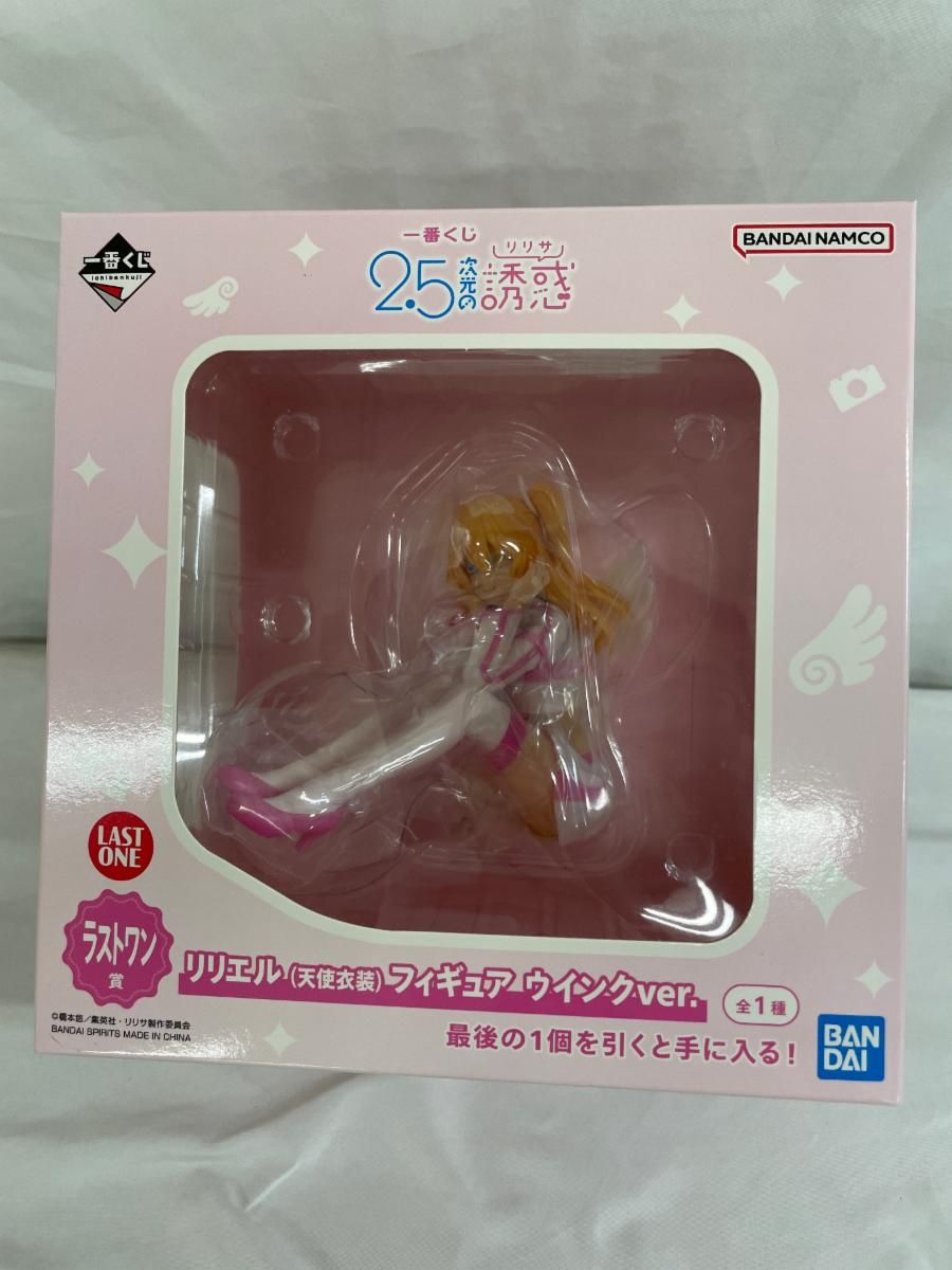 【新品】2.5次元の誘惑 ラストワン賞 一番くじ リリエル ウィンクver. 2.5次元の誘惑 一番くじ ラストワン賞 リリエル フィギュア