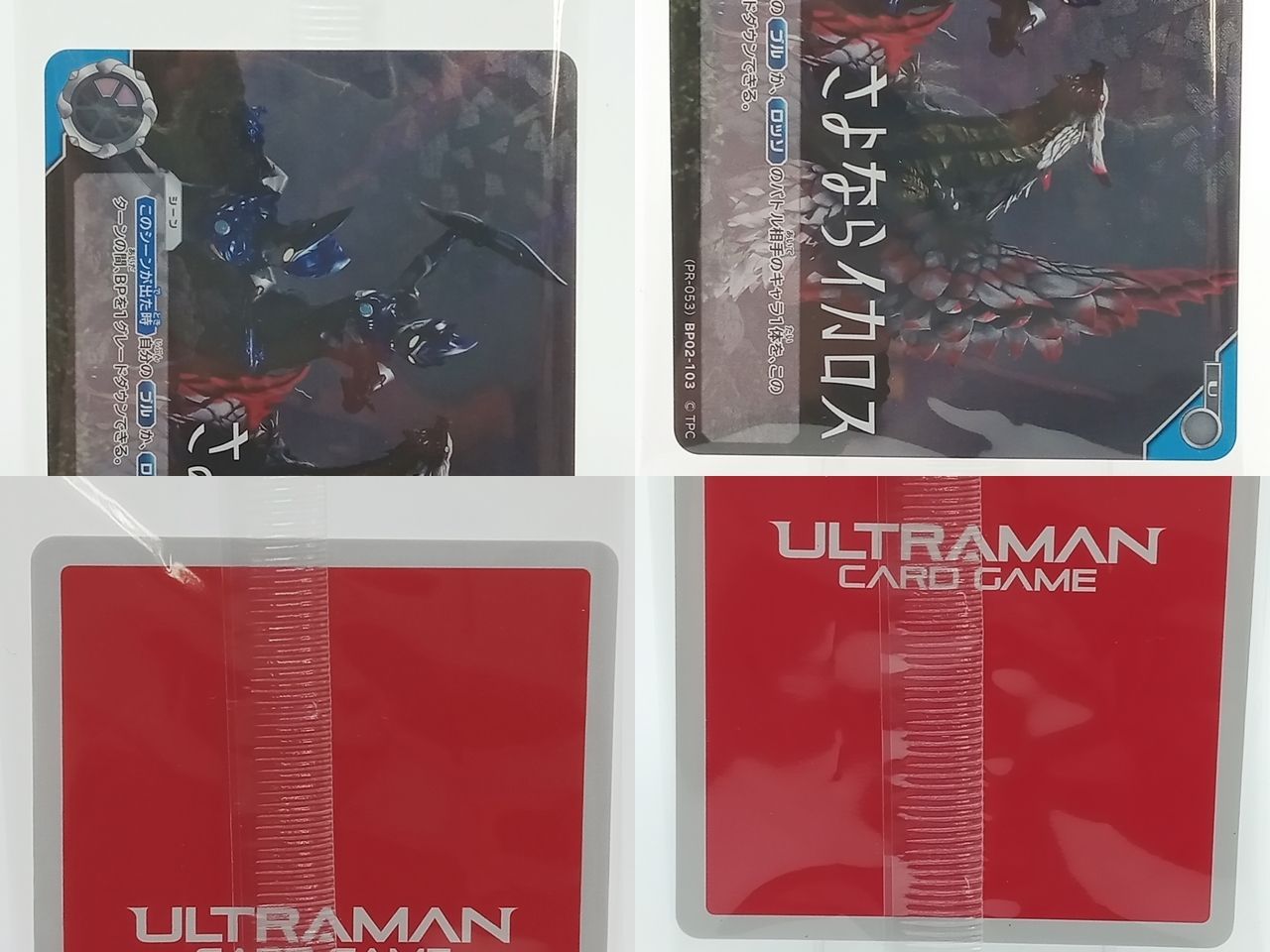 新作からSALEアイテム等お得な商品満載 ウルトラマンカードゲーム ギャラクシーカップ プロモ さよなら その他