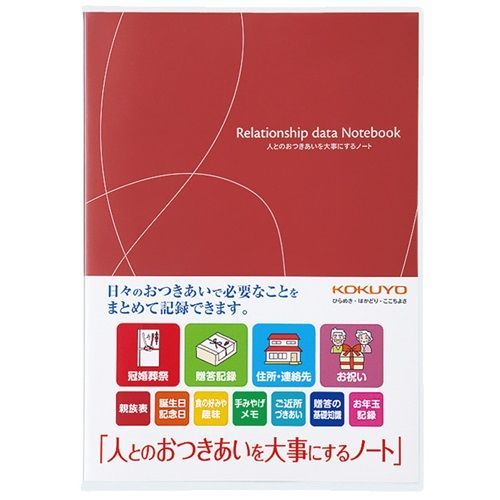まとめ コクヨ おつきあいノート 人とのおつきあいを大事にするノート セミB5 LESR101 ×5セット