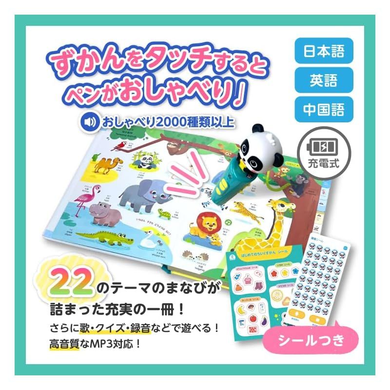 BabyBus はじめてのちいくずかん タッチペン付 遊んで学べる 日中英 ３ヶ国語対応 知育玩具 子供 赤ちゃん おもちゃ 0歳 1歳 2歳 3歳 誕生日 プレゼント ベビーバス ベイビーバス 0