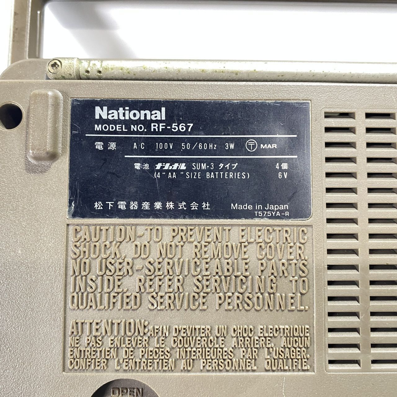 National  RF-567ラジオ　昭和レトロ動作品⑥ National RF-567ラジオ 昭和レトロ動作品 - メルカリ