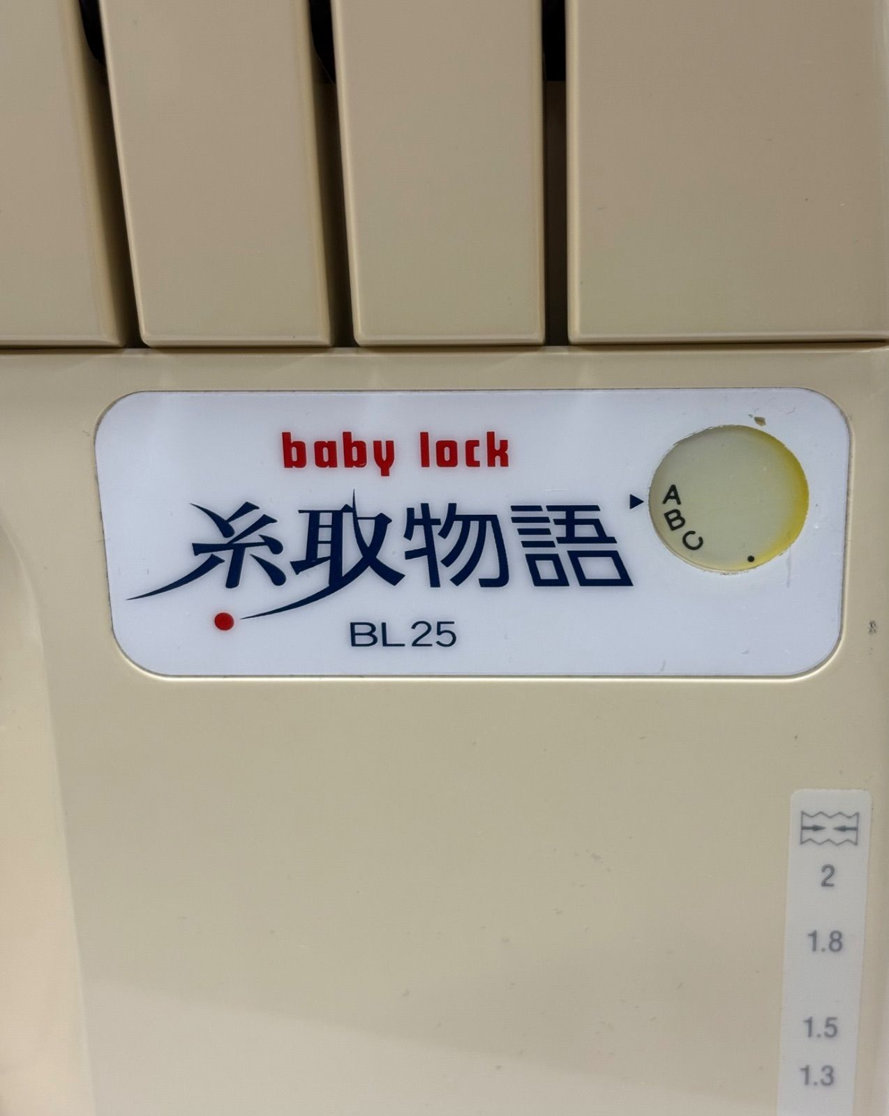 ベビーロック 糸取物語 BL-25