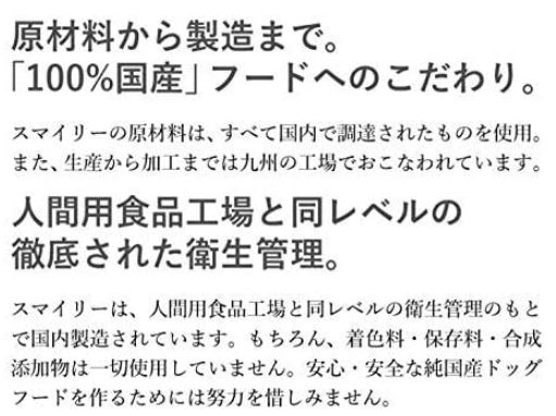 国産