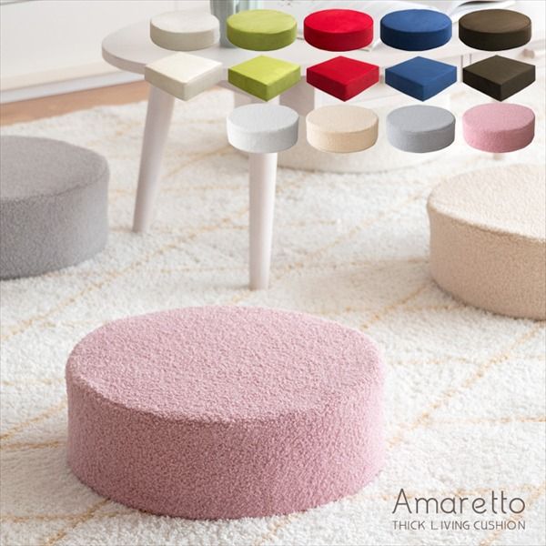 リビング座布団 Amaretto（アマレット） クッション 座布団 座布団 CN-50R 完成品 リビングクッション 分厚いクッション 低反発ウレタン コンパクト ブークレ ベロア ラウンド リビング座布団 