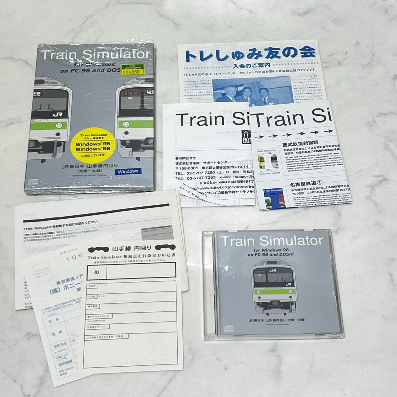 Train Simulator トレインシミュレータ JR東日本 山手線内回り (大崎