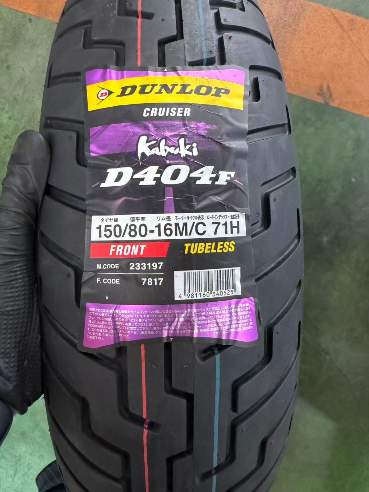 ３営業日以内発送 DUNLOP Kabuki D404F 150|80-16 フロント用