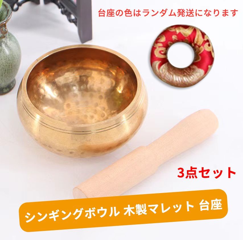 口コミ・レビュー評価が高いおすすめ人気商品の通販 法具 仏具 瞑想 シンギングボール 厄除け 魔除け ヒーリング ヨガ・ピラティス