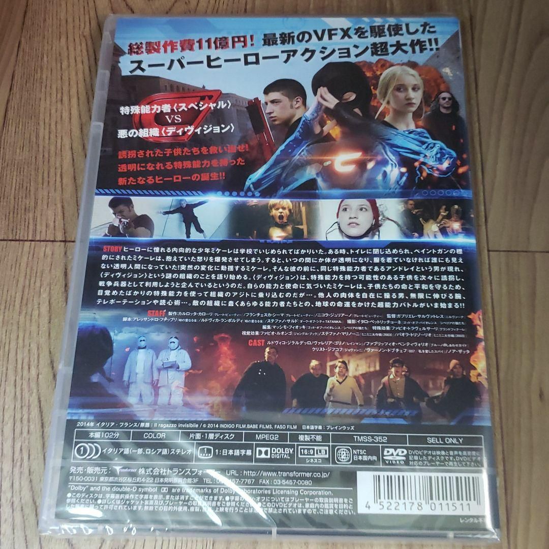洋画DVD インビジブル・スクワッド～悪の部隊と光の戦士～ - 映画