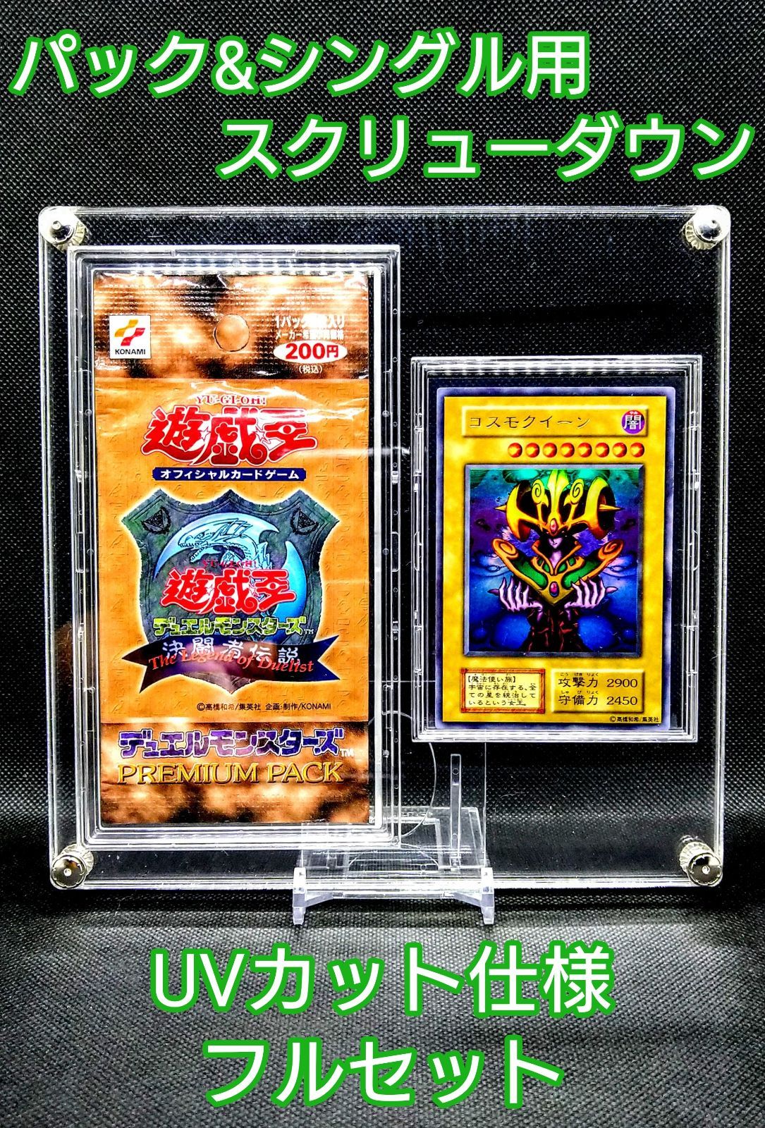 黒色8セット【フルペスアクリル】1/2インチスクリューダウン用アクリルフレーム GINZO アクリルフレーム 黒 ＜Rサイズ対応＞ | GINZO SHOP