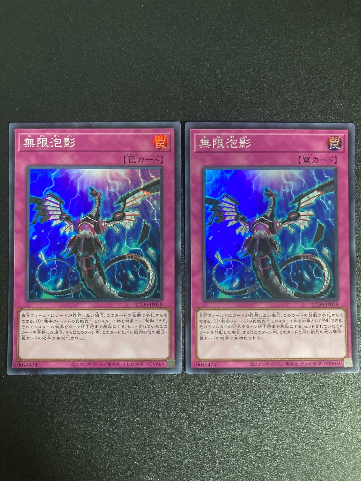 遊戯王 無限泡影 25th 【公式通販】