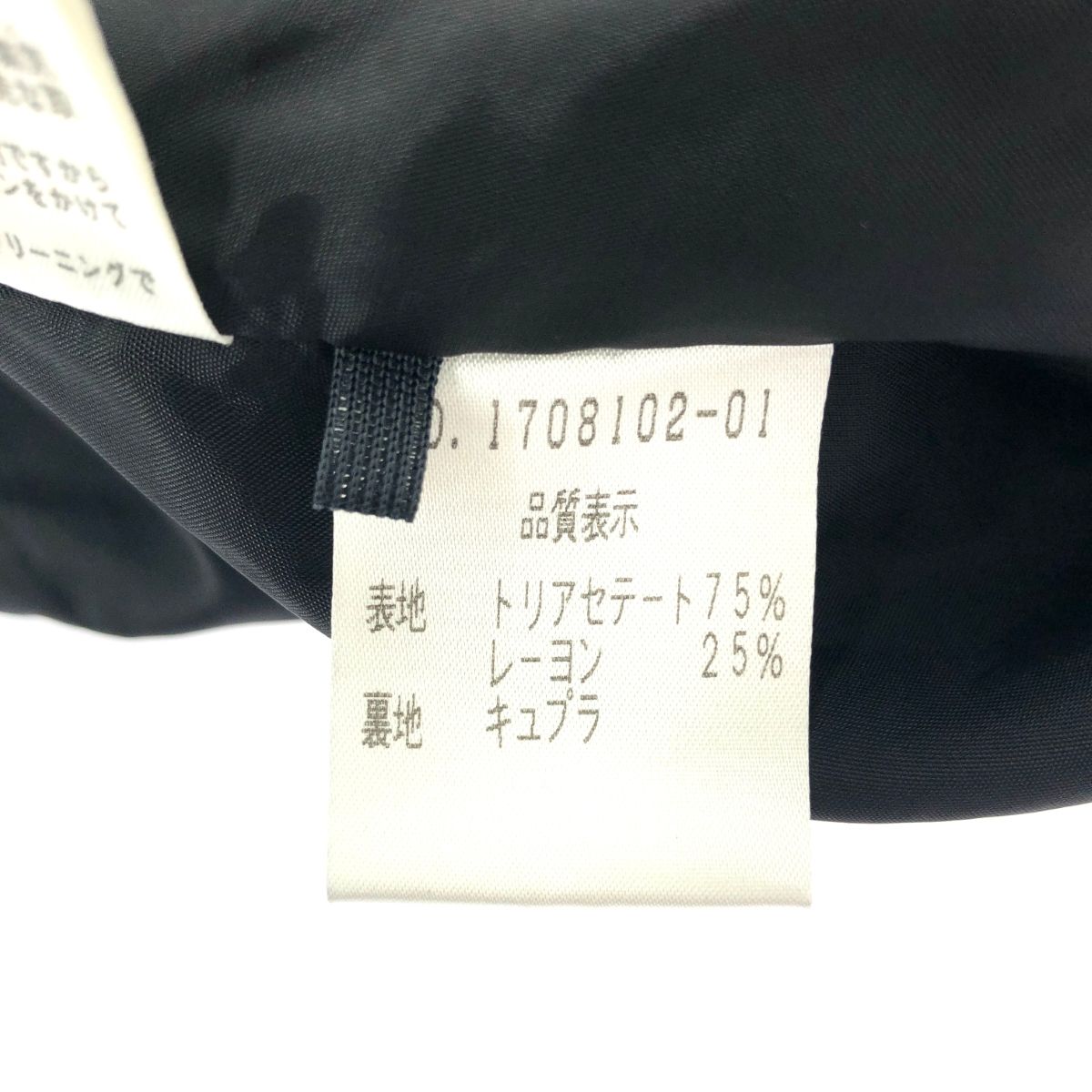 NINA RICCI ニナリッチ セットアップ サイズ:13AR ブラック レディース