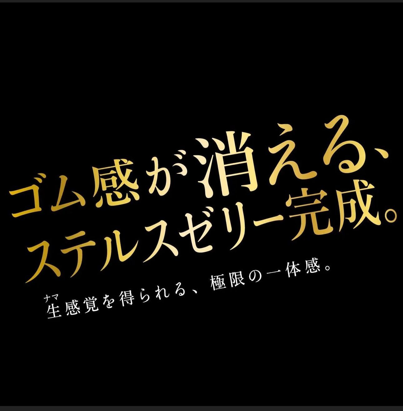 ゾーン コンドーム