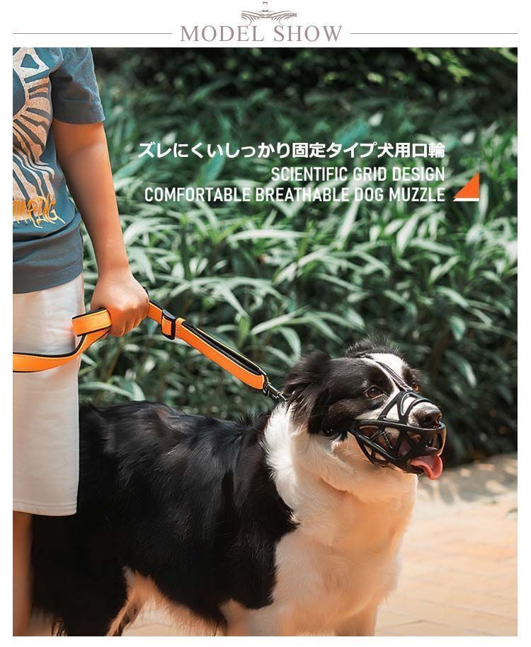 舐め防止 犬 マズル 口輪 防止 噛みつき防止 水が飲める 傷舐め