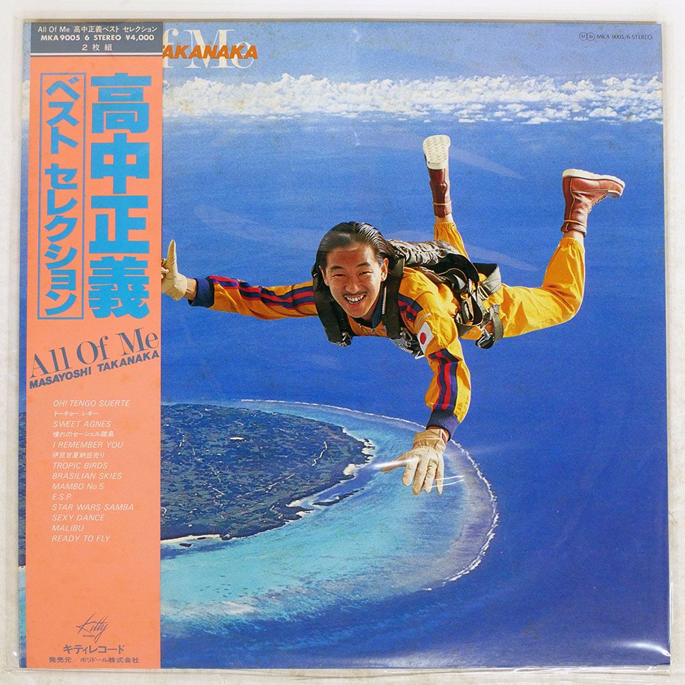 THE TIMERS 「不死身のタイマーズ」CD 1995年リリース【廃盤】 THE