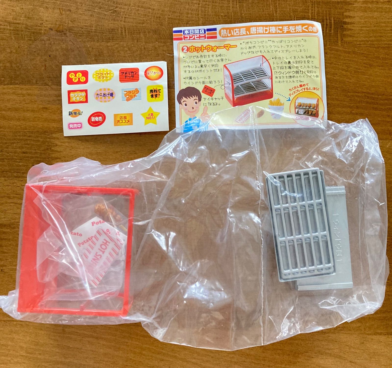 リーメント 本日開店コンビニ ② ⑩ 2種 - メルカリ