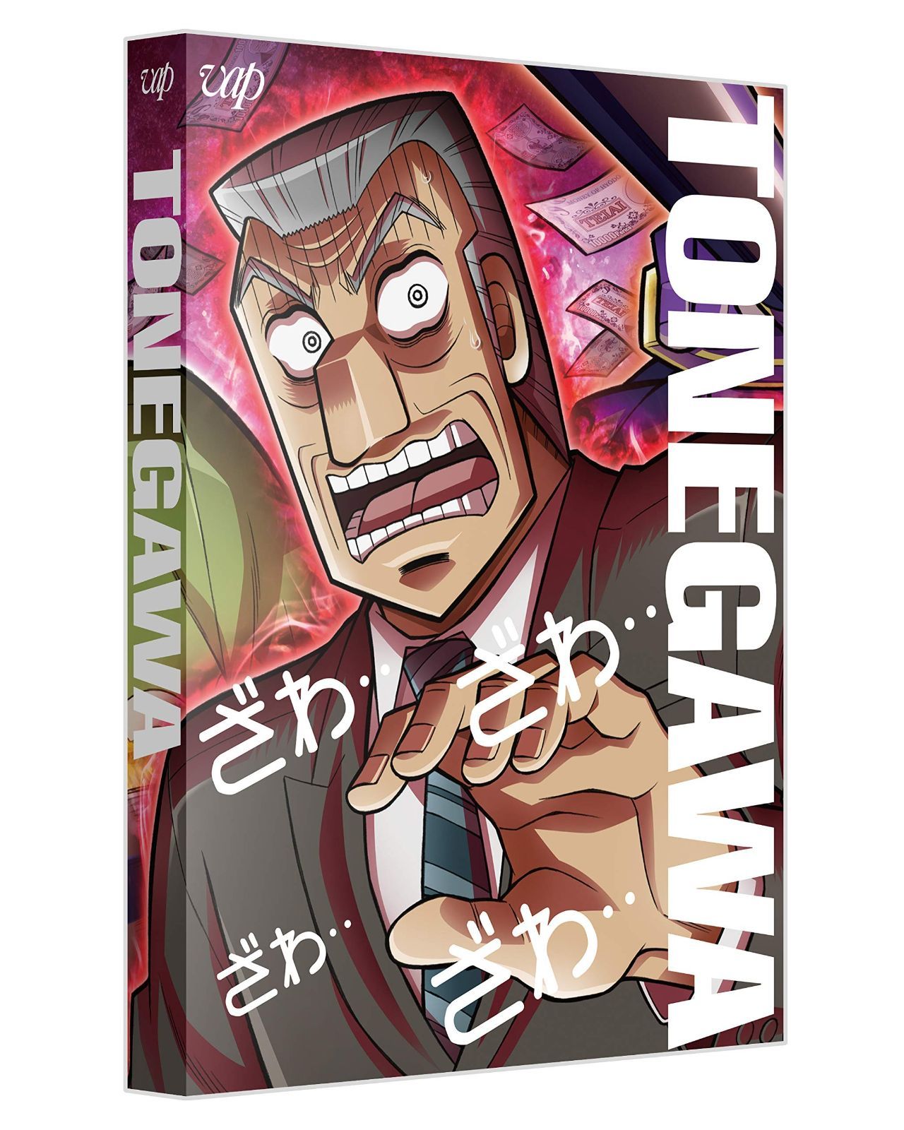 中間管理録トネガワ 下巻 DVD-BOX