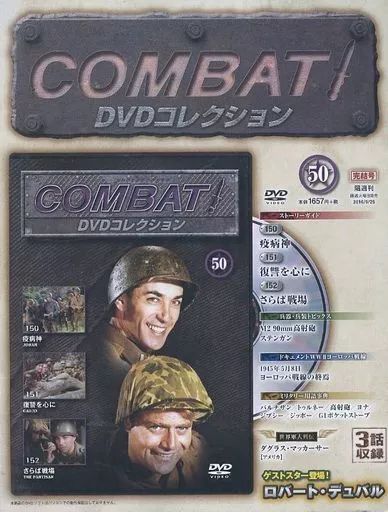 コンバット！DVDコレクション 全50巻セット ほぼ未開封 専用バインダー付き コンバット！DVDコレクション 全50巻セット ほぼ未開封 専用