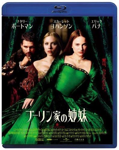ブーリン家の姉妹 [Blu-ray]