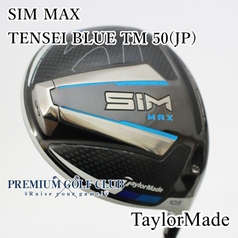 【中古】[B-ランク] ドライバー テーラーメイド SIM MAX　TENSEI BLUE TM 50(JP)/SR 10.5度　[1998]
