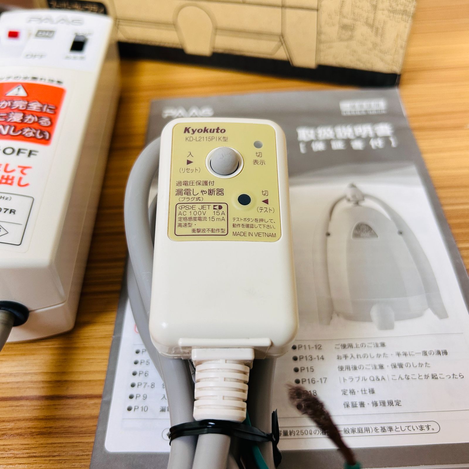風呂バンス1000