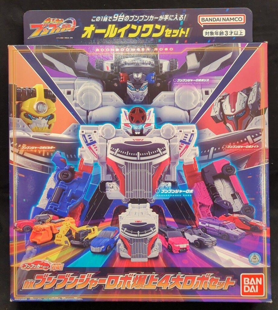 DXブンブンカー 9台セット ブンブンカーシリーズ DXブンブンナイト